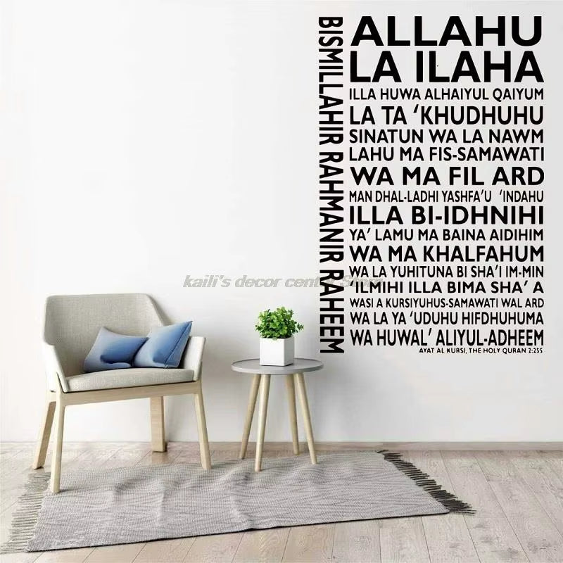 Ayatul Kursi Islamic Wall Sticker Ayatul Kursi Islamic Allah Transliteration Islamic Art Vinyl Wall Sticker Home Decor Muralms53