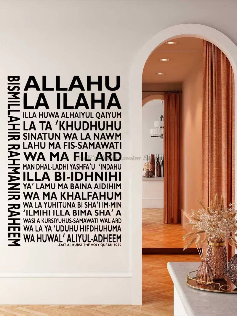 Ayatul Kursi Islamic Wall Sticker Ayatul Kursi Islamic Allah Transliteration Islamic Art Vinyl Wall Sticker Home Decor Muralms53