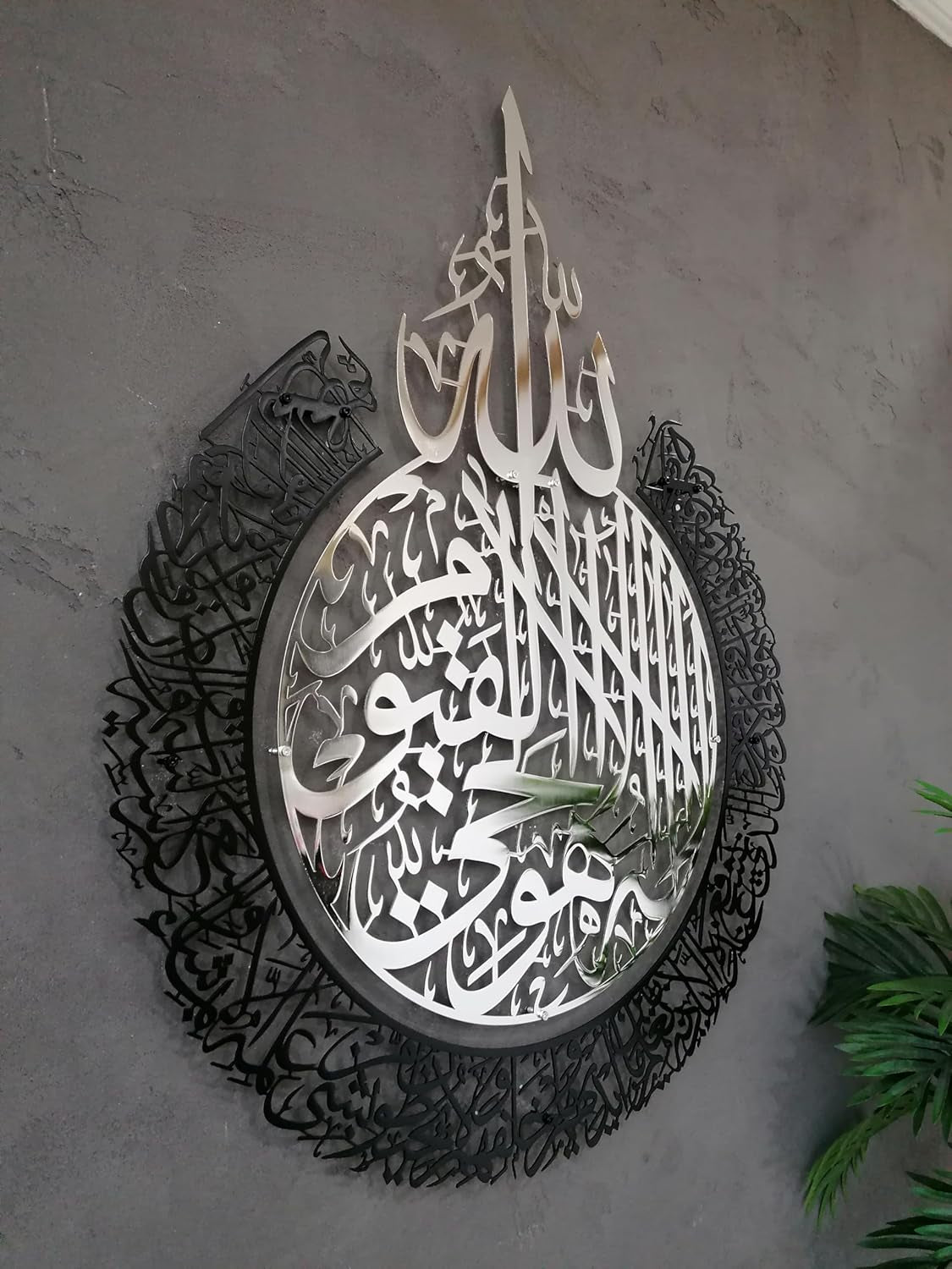 Metal Shiny Large Ayatul Kursi, Islamic Wall Art, Islamic Wall Decor, Gift for Muslims, Islamıc Wall Decor, Muslim Housewarming Gift (In Shiny Silver / Out Matte Black, 35,4X27,5Inches (70X90Cm))