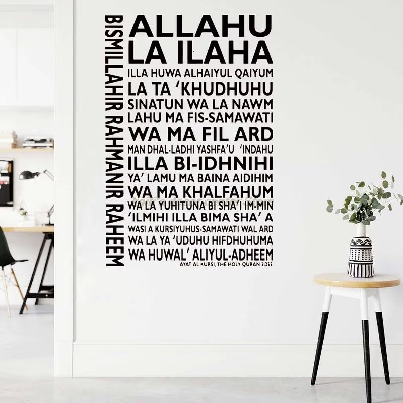 Ayatul Kursi Islamic Wall Sticker Ayatul Kursi Islamic Allah Transliteration Islamic Art Vinyl Wall Sticker Home Decor Muralms53